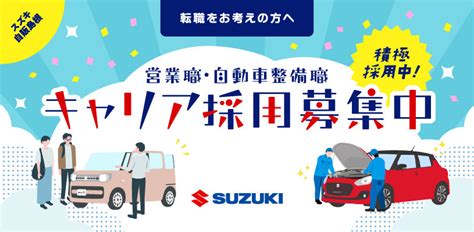 菊池市の積極採用中求人・転職情報50選